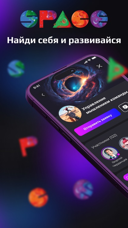 SPACE - Платформа саморазвития