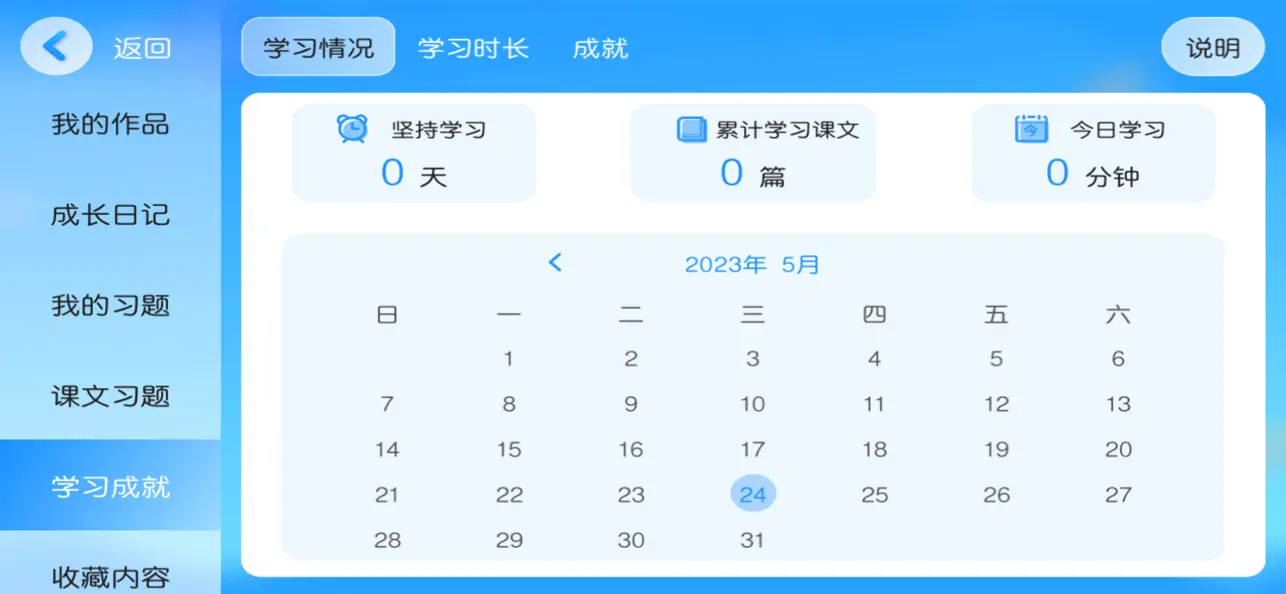 Screenshot #2 pour 柳一
