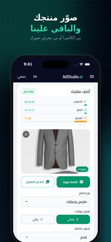 Ad Studio AI Screenshot 2 of 5