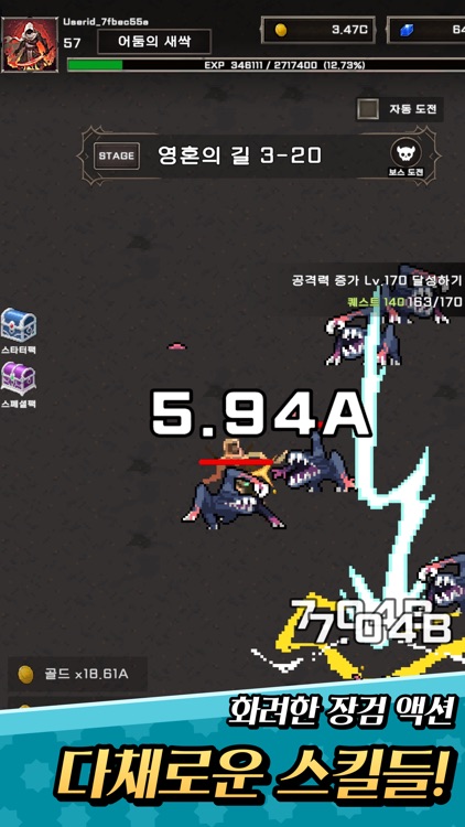 타락전사 키우기