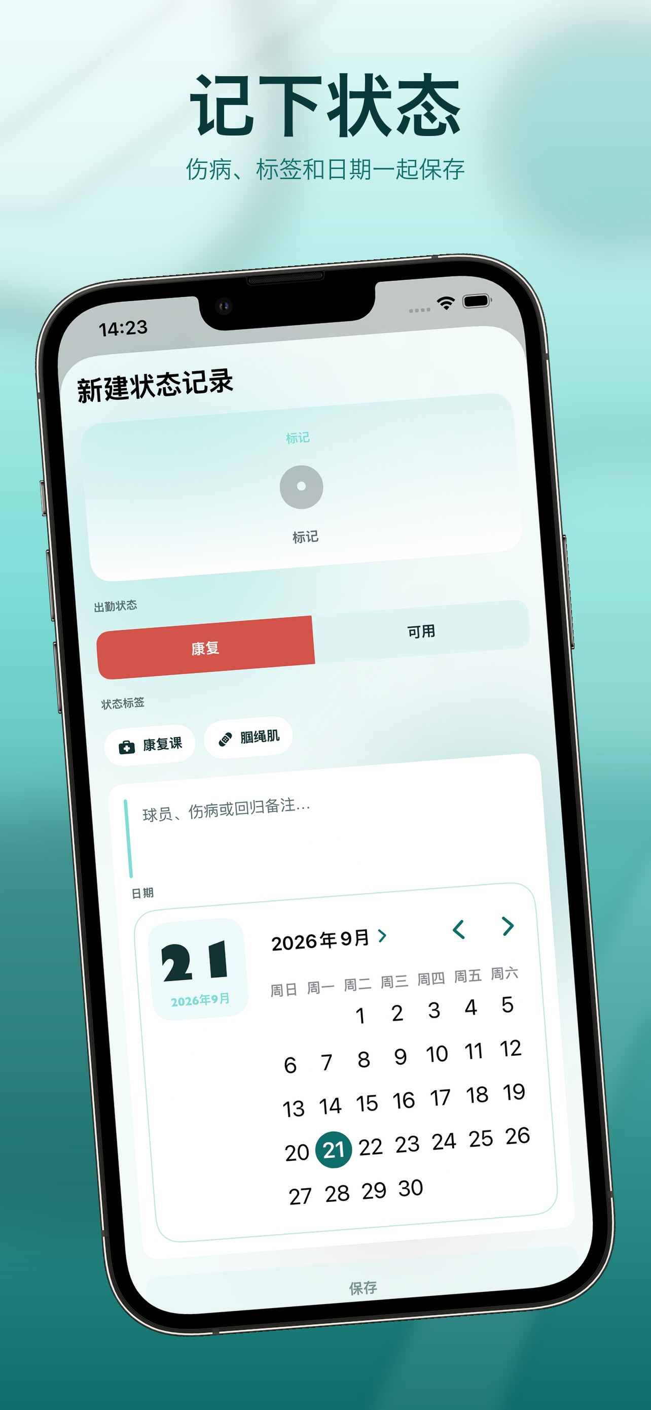 Screenshot 5 of 绿茵时刻