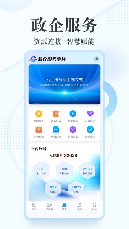 新华网-引领品质阅读 screenshot-3