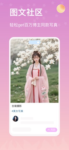 悦美证件照 screenshot