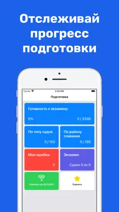 ГИМС 2026: Билеты и экзамен РФ iPhone image 3