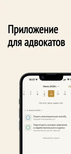 Праксис screenshot 1