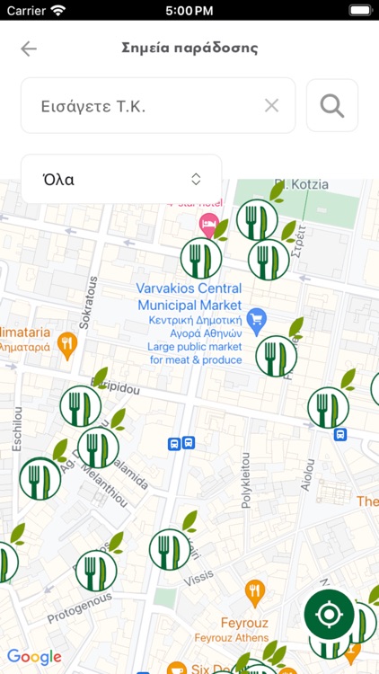 Πράσινο Λάδι (Prasino Ladi)