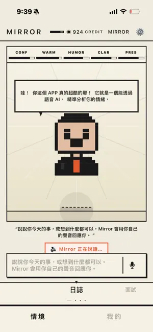 Mirror - AI Speech Coach screenshot 1
