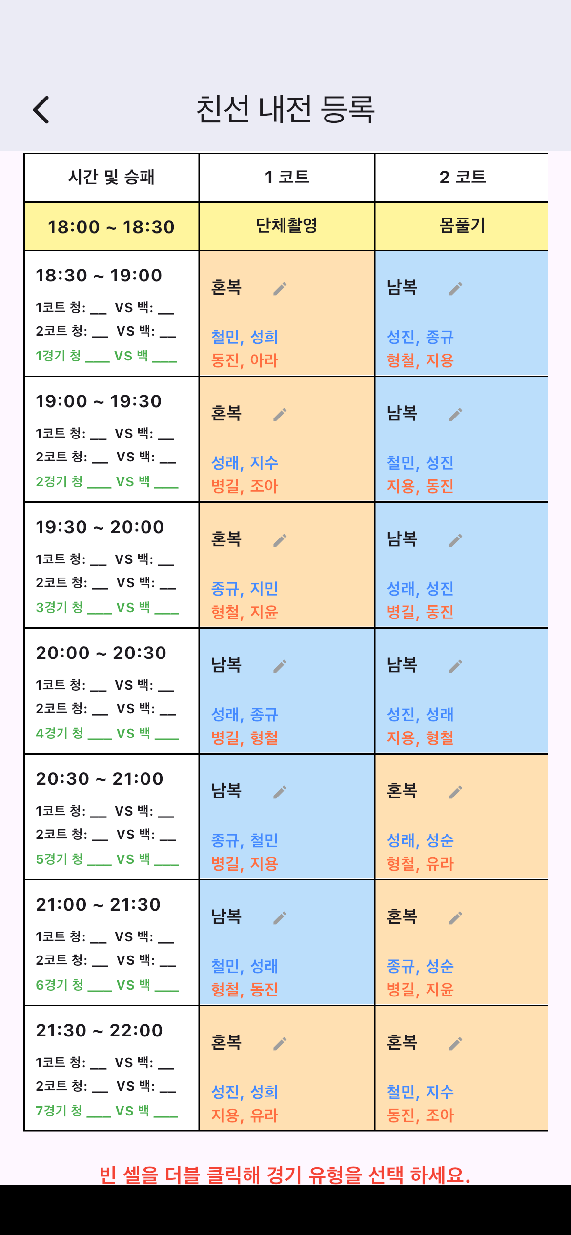 TennisTango - 테니스 매칭·교류전