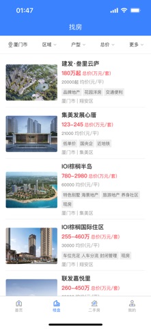 乐优选房 screenshot