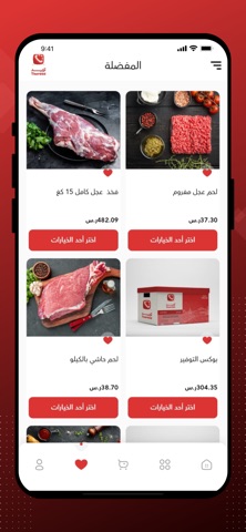 Thareed - ثريد screenshot