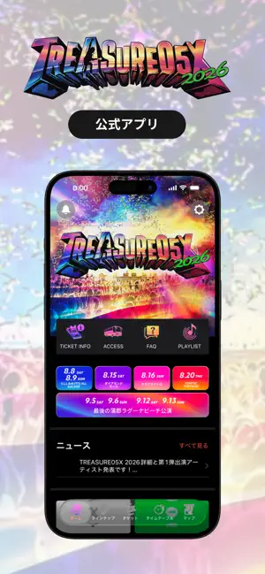 FOLK-S　サンデーフォーク主催イベント公式アプリ iPhone screenshot 1