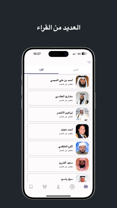 Screenshot #3 pour Al Quran - القرآن
