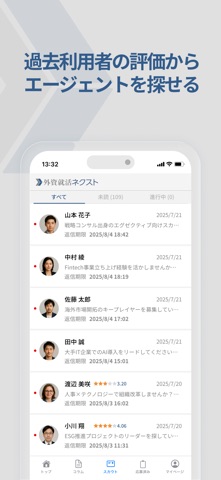 転職アプリ-外資就活ネクスト/ハイクラス転職エージェント のスクリーンショット