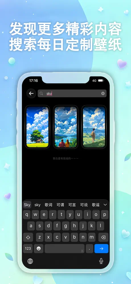实况全能王 - 实况壁纸制作器&视频转实况动态壁纸 应用截图