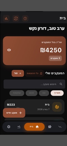 CashFlowM Screenshot 8 of 8