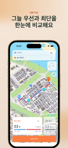 그늘길 - 햇빛 피하는 산책 지도 iPhone screenshot 1