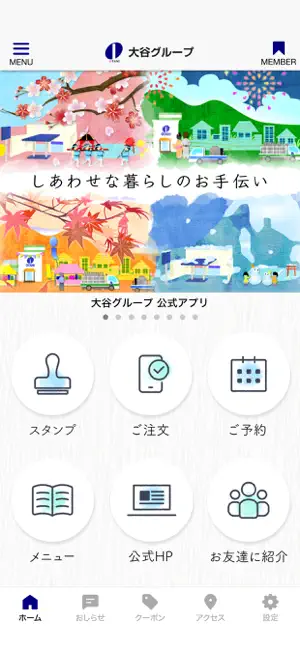 大谷アプリ screenshot 2