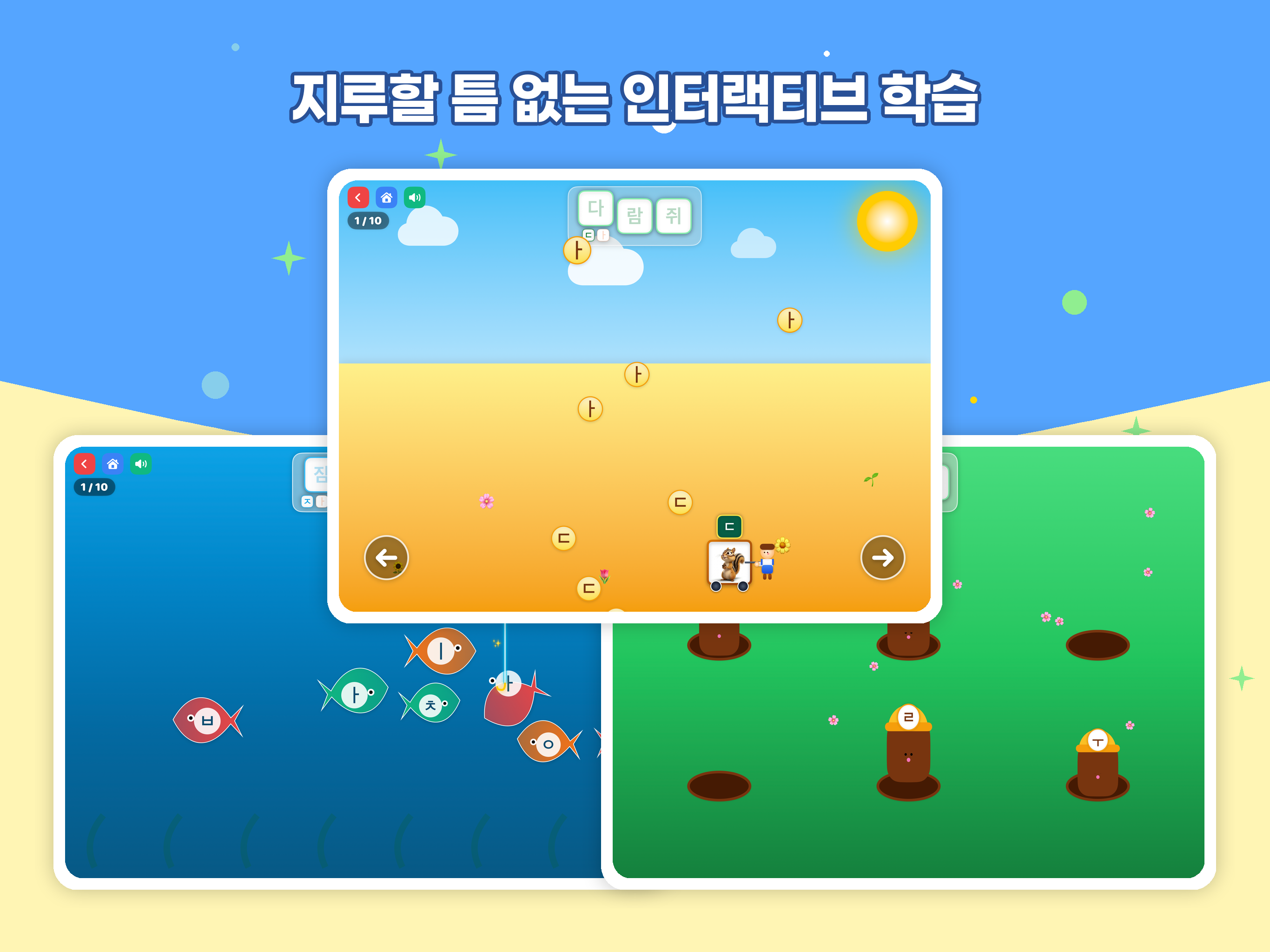 글자랑숫자랑 - 3~8세 첫 한글 수학 놀이 학습 screenshot 13