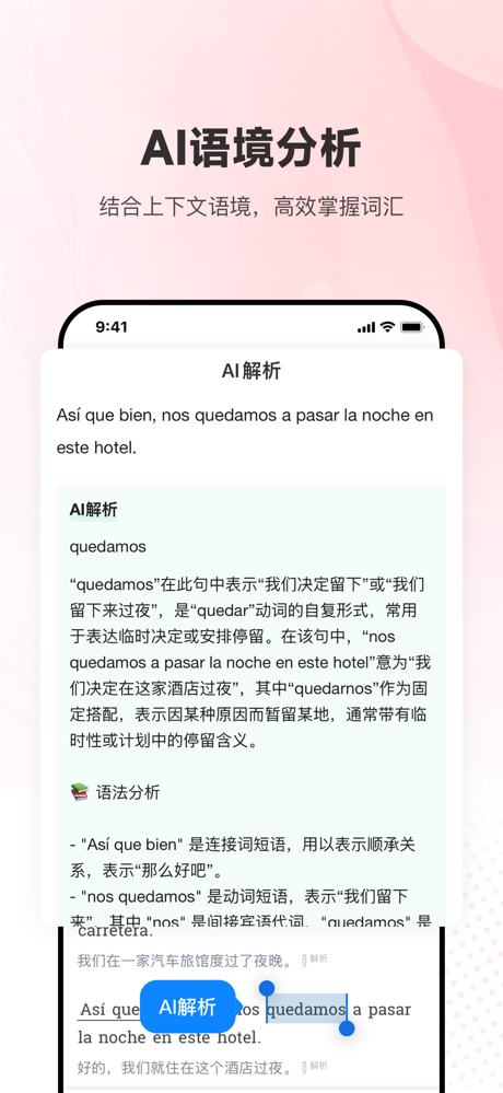 每日西语听力 screenshot 6