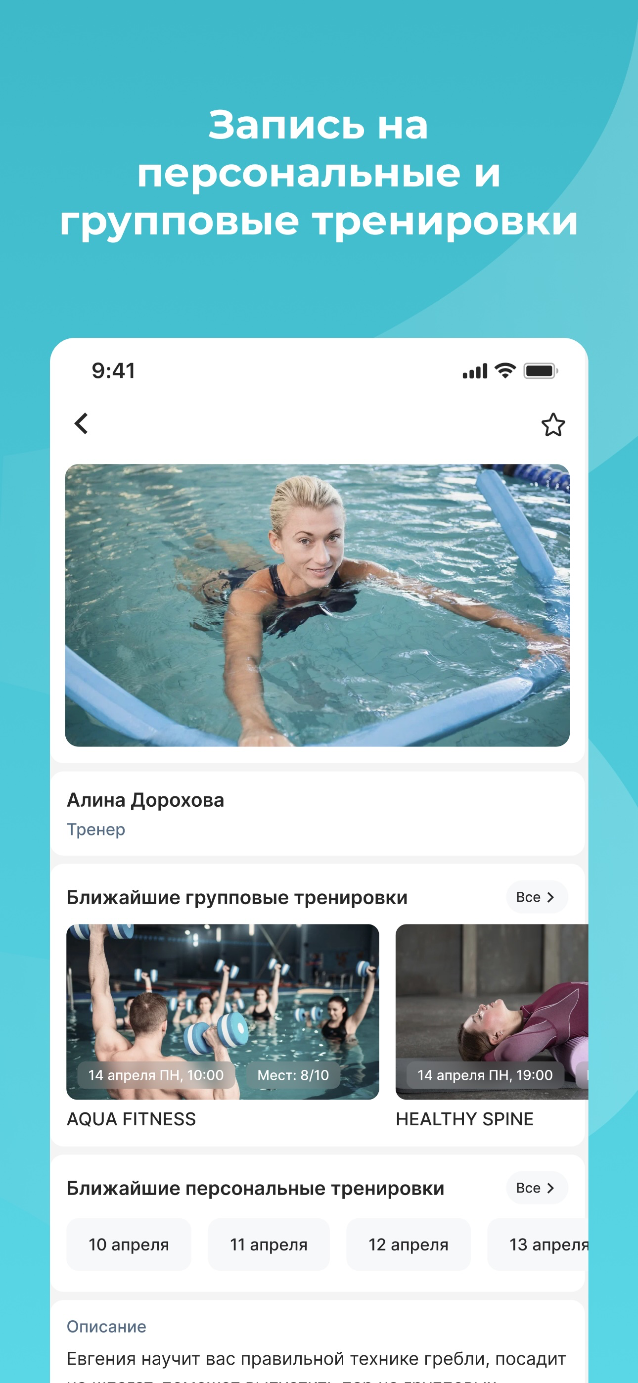 Стэй Фит