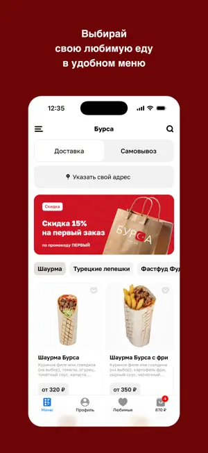 Бурса screenshot 2
