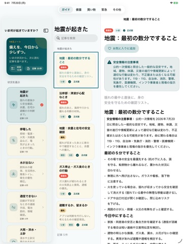 14日ノート iPad screenshot