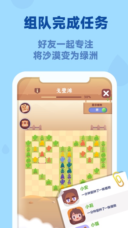 时间花园: 专注造森林，不玩手机种树学习，锁手机的专注力空间 screenshot-5