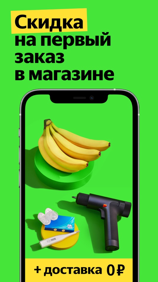 #2. Деливери: еда и продукты (iOS) 由: Mikromobilnost doo