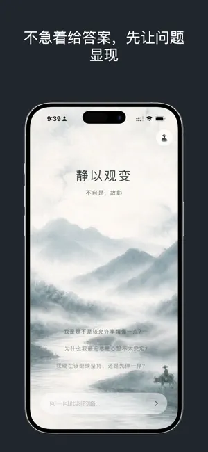 Dao · Reflective AI Q&A screenshot 2