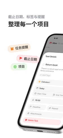 Flick Planner: 任务日历 screenshot