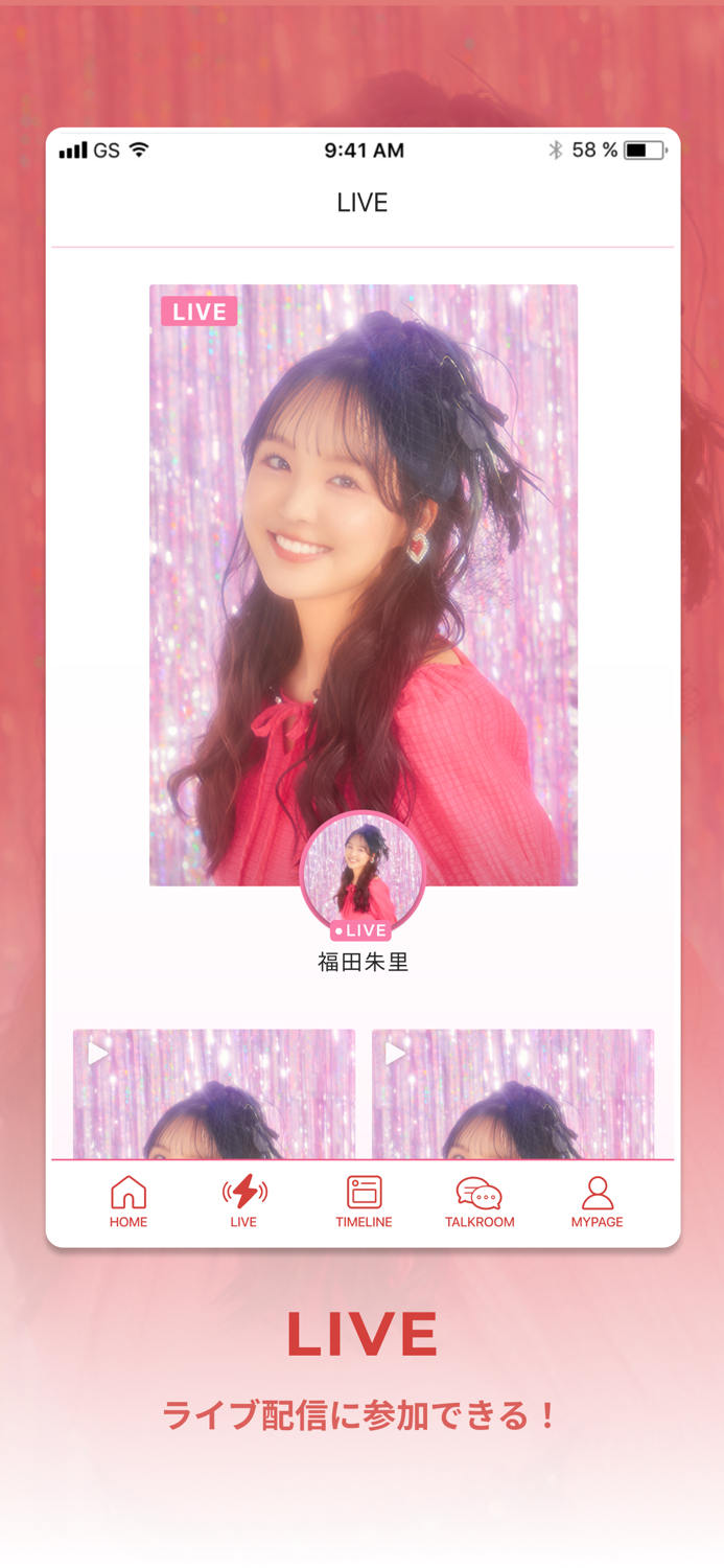福田朱里 Official App