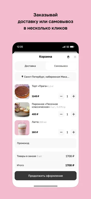 Невские берегa screenshot 3