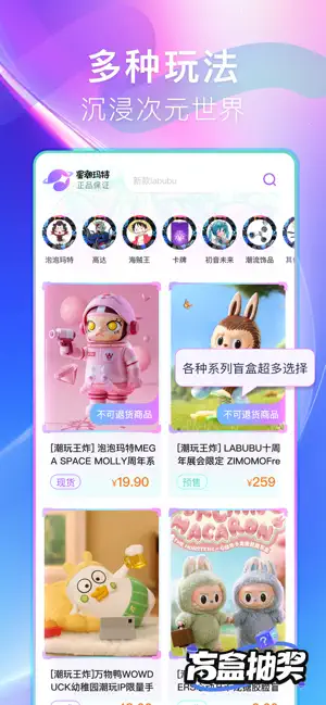星潮玛特 screenshot 3
