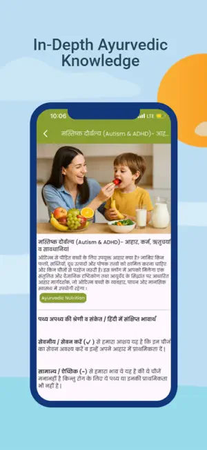 Anandam Ayurved screenshot 4