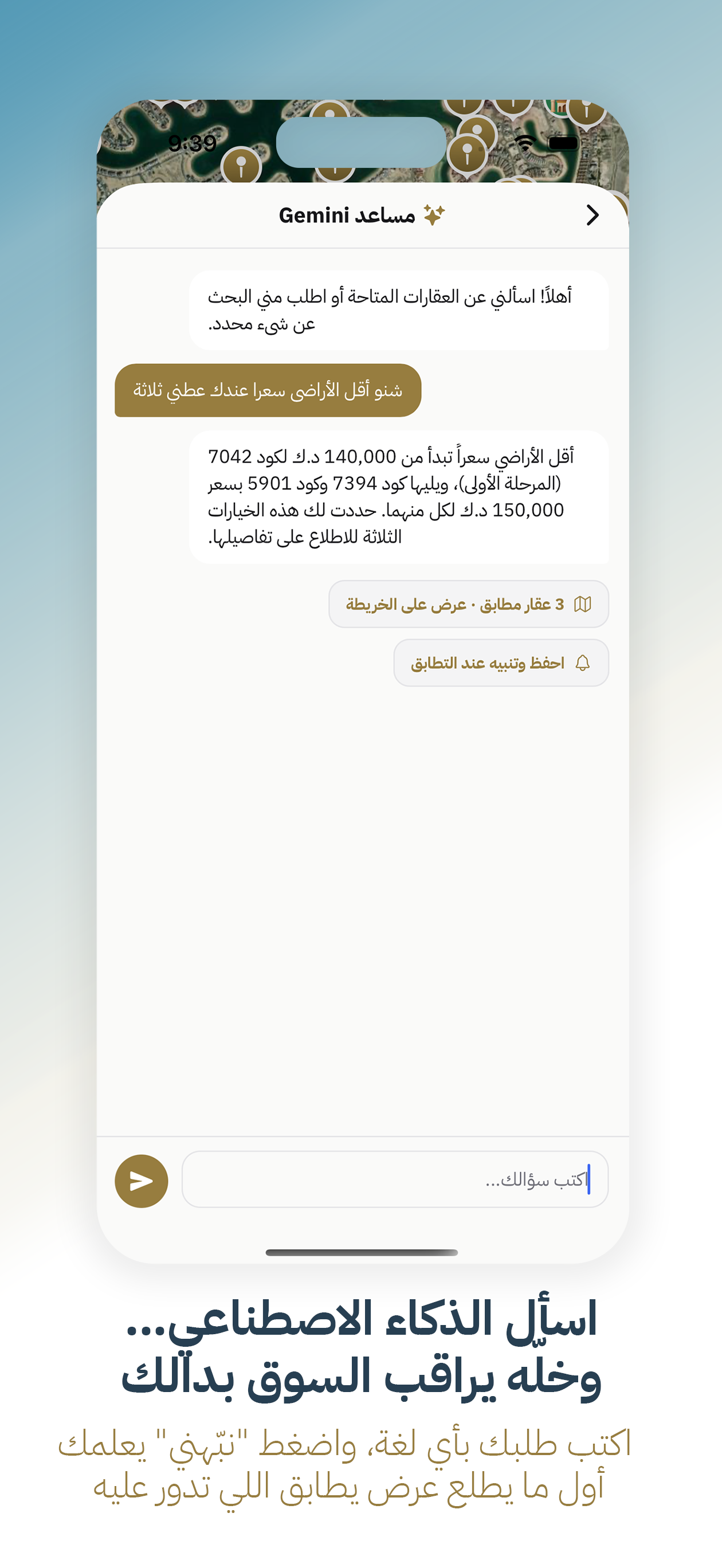 ba7ria-بحرية screenshot 2