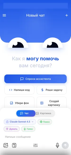 Buran AI - Chat Assistant screenshot 2