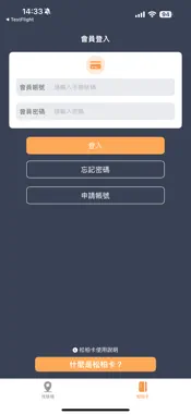 松柏高爾夫 screenshot 2