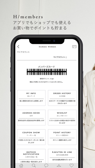 human woman （ヒューマンウーマン）公式アプリのおすすめ画像2