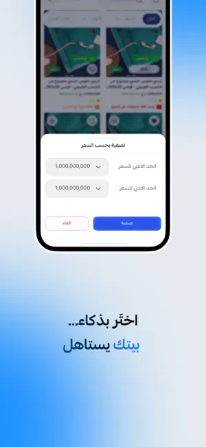 بيتك - Bayttech screenshot 4