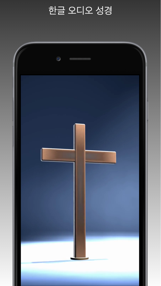 #1. 한글 오디오 성경 (iOS) Podle: Jae-Min KIM