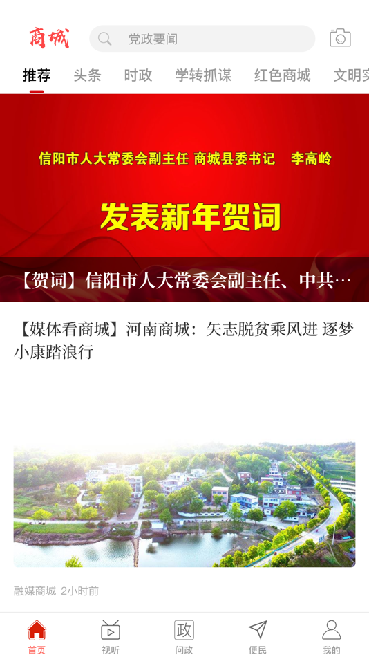 #1. 融媒商城 (iOS) 由: 河南大象融媒体技术有限公司