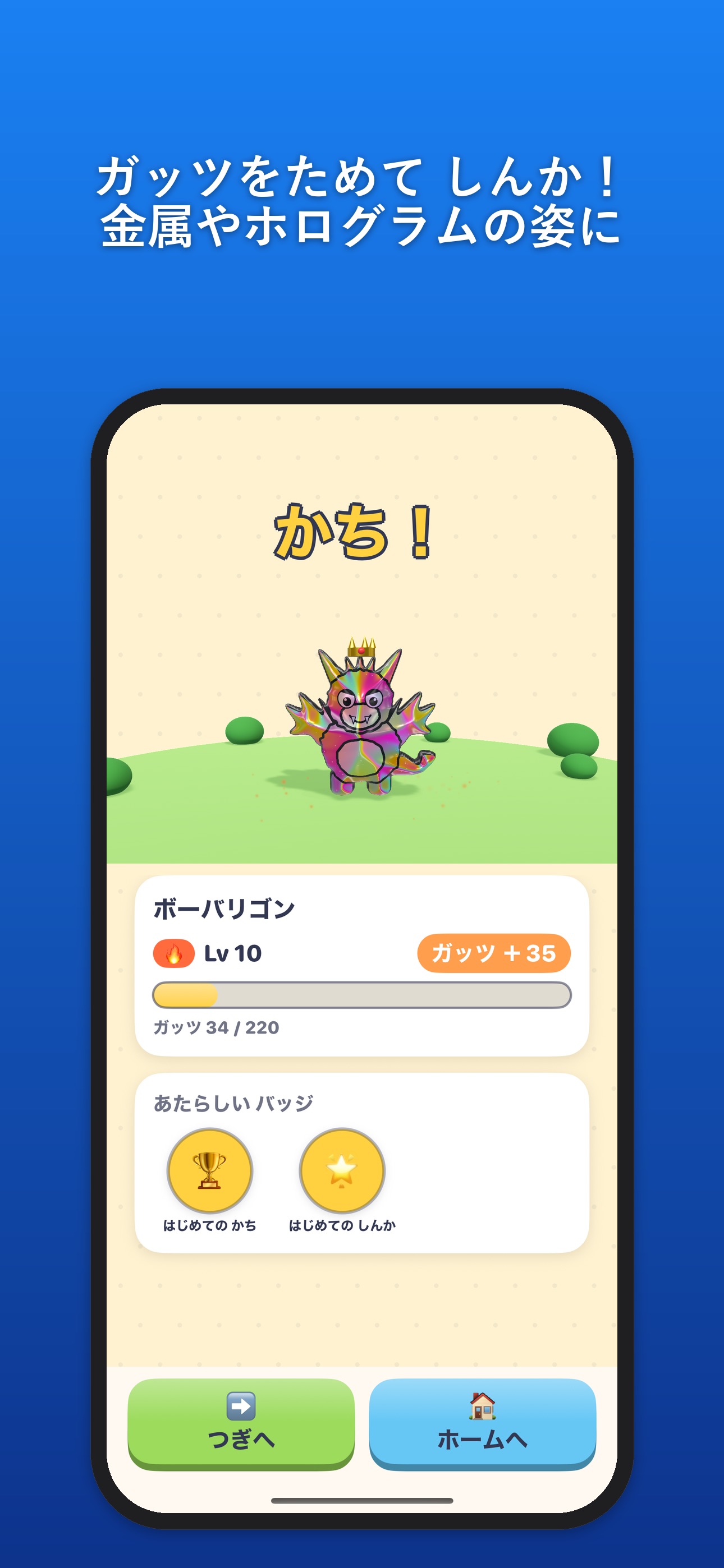 Screenshot 2 of ぷっくりモンスター