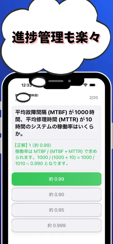 技術士 基礎科目/適性科目 他 一次試験 国家資格 試験対策 screenshot 5 of 7