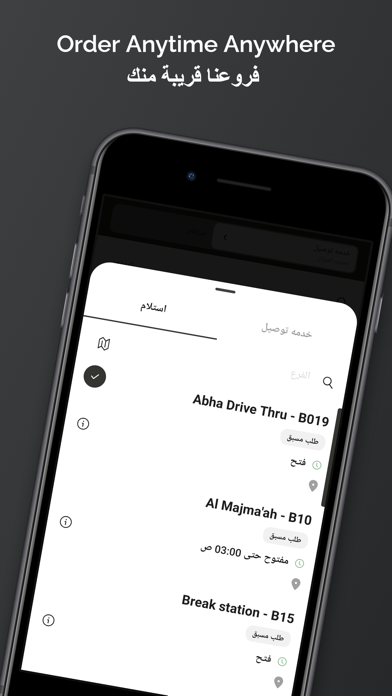 Troppo Bakery تروبو بيكري Screenshot