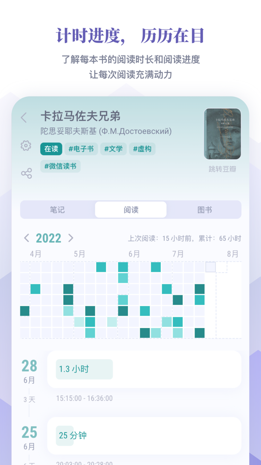 #5. 众山小读书笔记软件 (iOS) 由: 雯莉 张