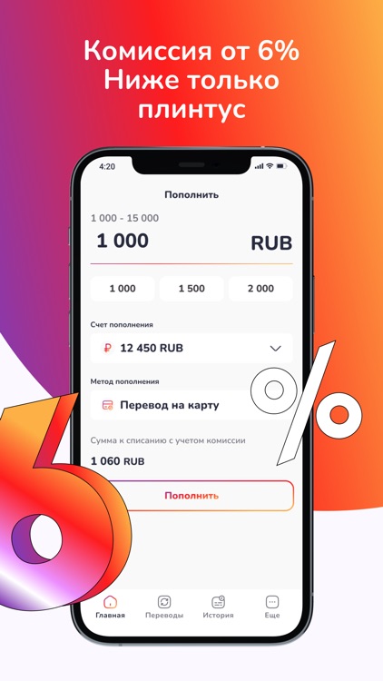 VouWallet: электронный кошелек screenshot-4