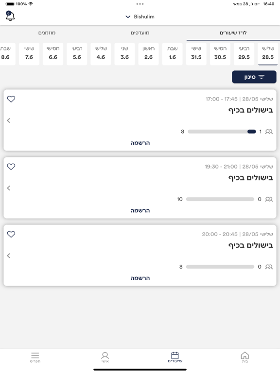 Screenshot #5 pour Bishulim