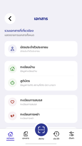 ThaID screenshot