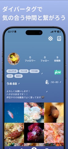 Diving Partner ダイビングスポット検索SNS screenshot