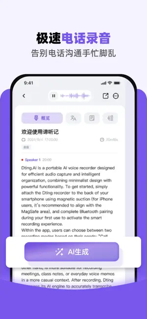 谛听记 screenshot 4